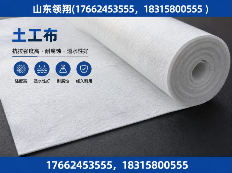 毕节土工布展示图